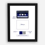 قاب موزیکال