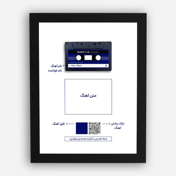 قاب موزیکال