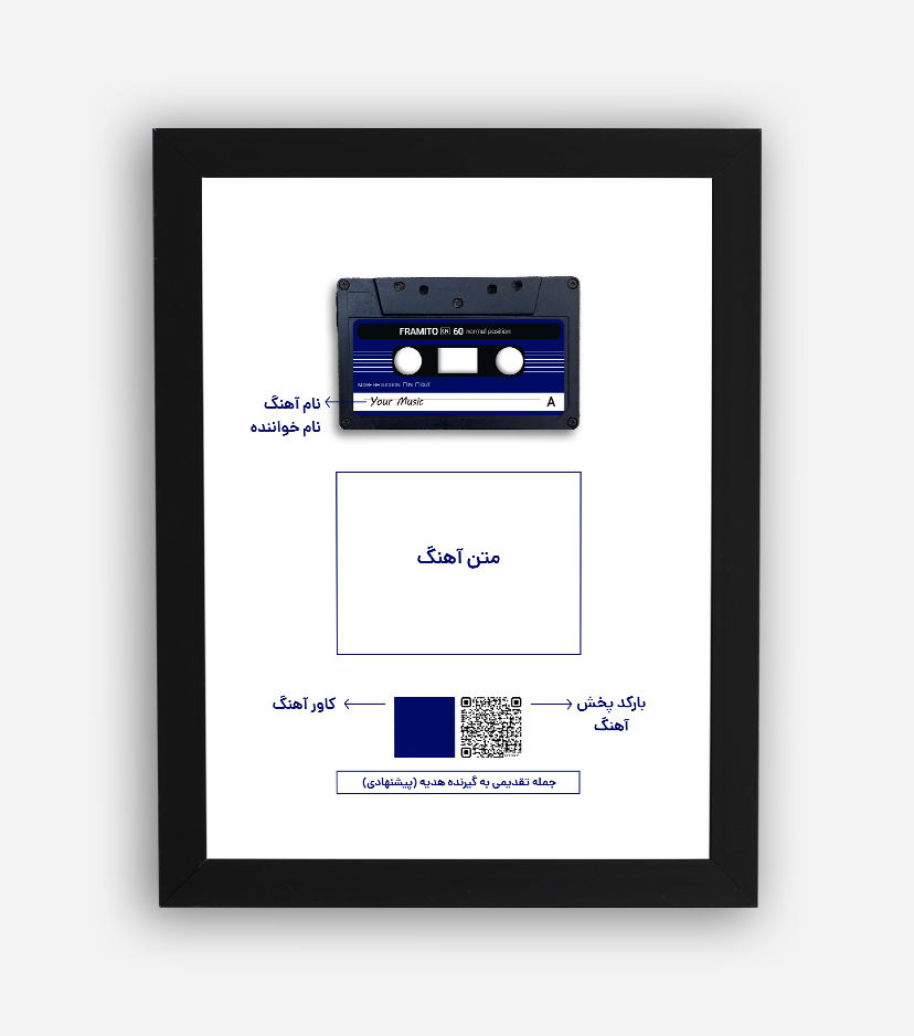قاب موزیکال قاب موزیکال